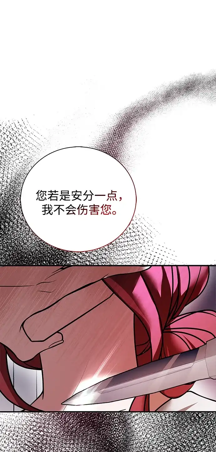 第105话-我不是那种人才-Denphy,Emong/Meona（第8张）