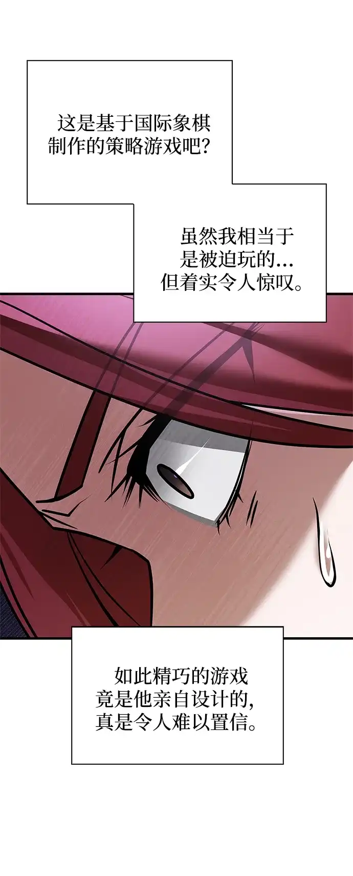 第105话-我不是那种人才-Denphy,Emong/Meona（第15张）