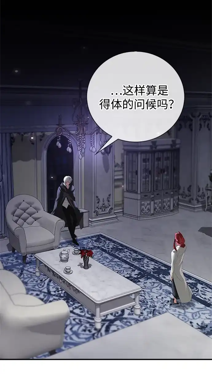 第105话-我不是那种人才-Denphy,Emong/Meona（第3张）