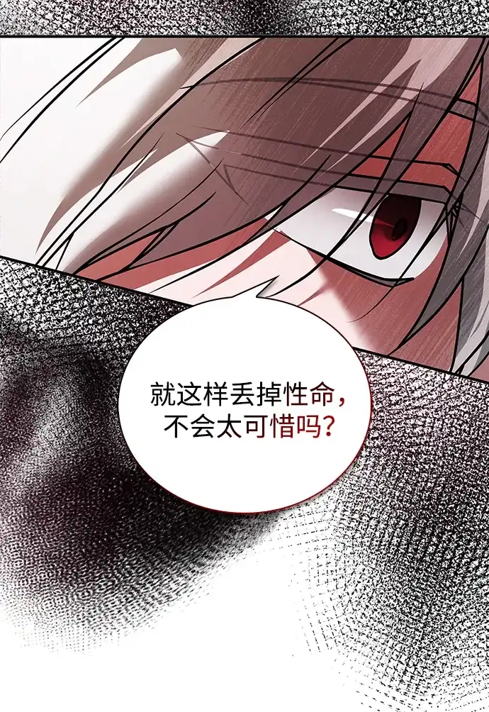 第105话-我不是那种人才-Denphy,Emong/Meona（第9张）