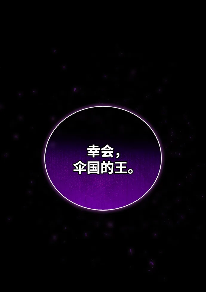 第105话-我不是那种人才-Denphy,Emong/Meona（第2张）