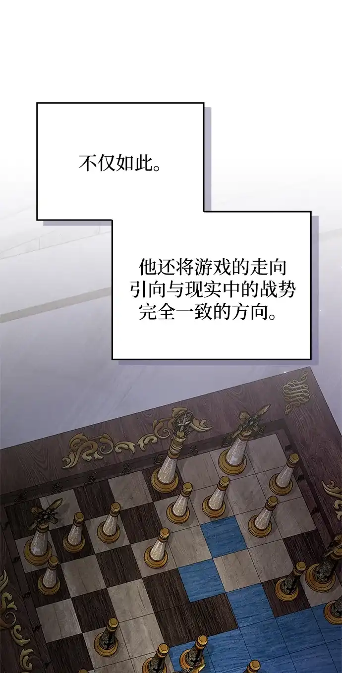 第105话-我不是那种人才-Denphy,Emong/Meona（第16张）