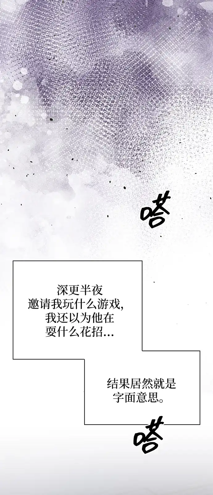 第105话-我不是那种人才-Denphy,Emong/Meona（第13张）