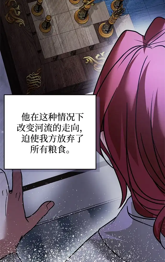 第105话-我不是那种人才-Denphy,Emong/Meona（第17张）