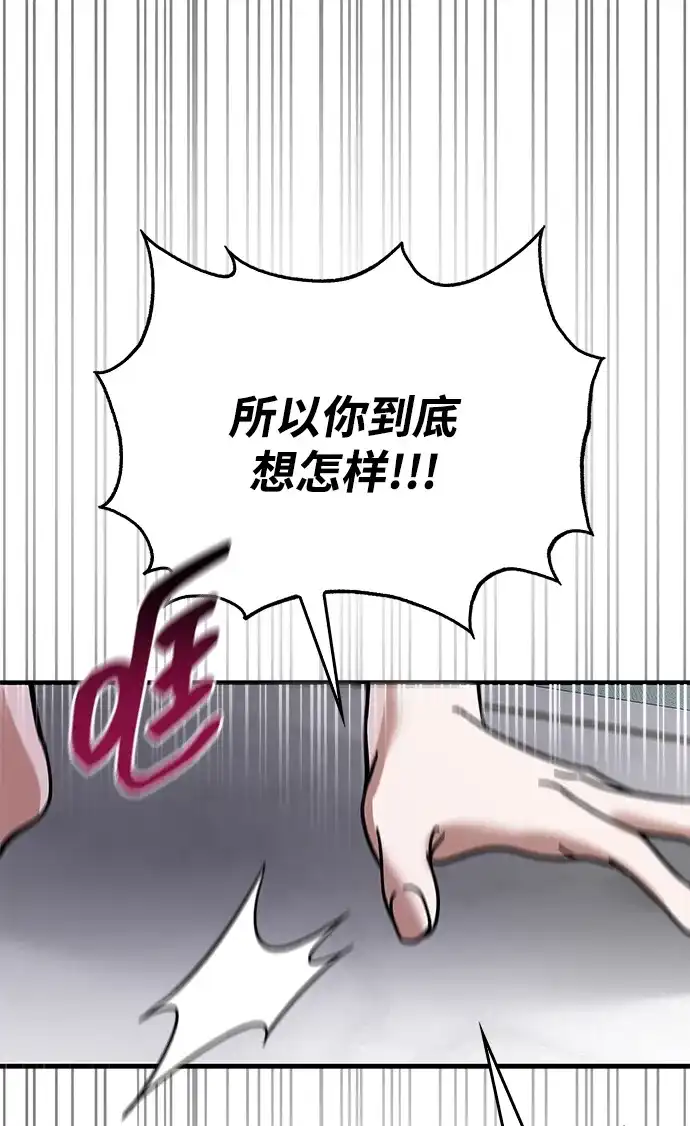 第105话-我不是那种人才-Denphy,Emong/Meona（第20张）