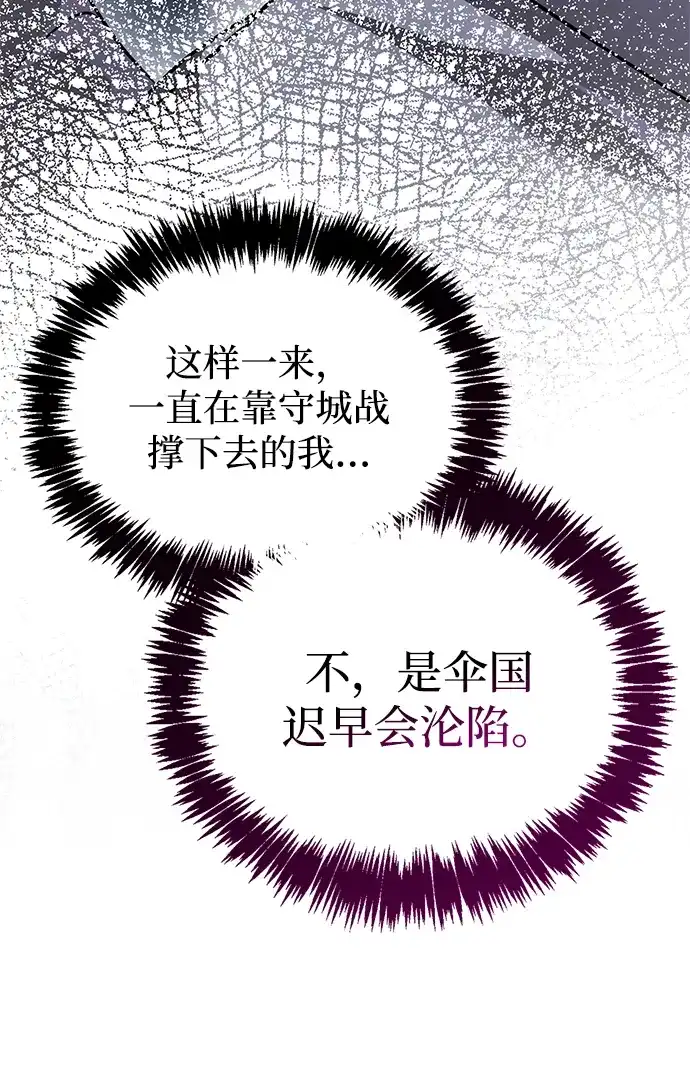第105话-我不是那种人才-Denphy,Emong/Meona（第18张）
