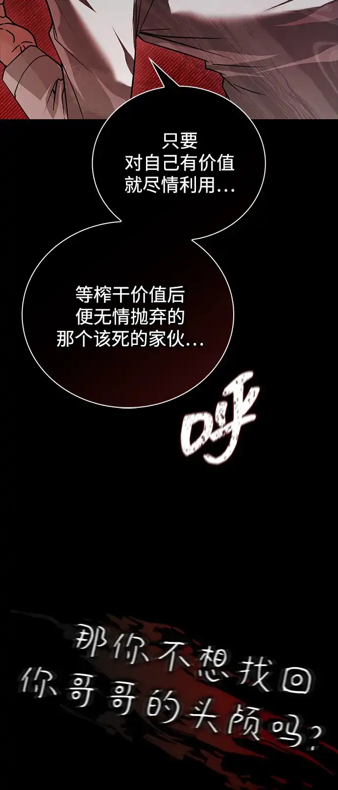 第107话-我不是那种人才-Denphy,Emong/Meona（第16张）