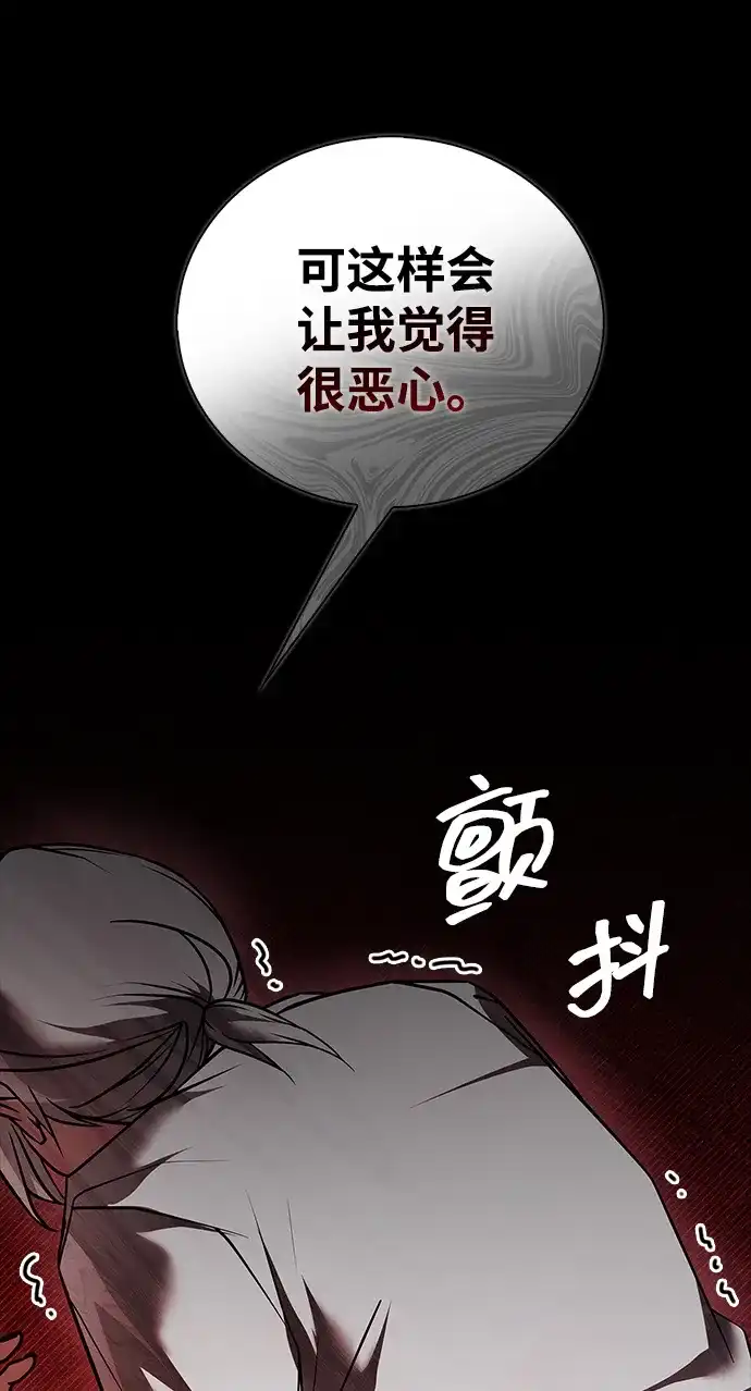 第107话-我不是那种人才-Denphy,Emong/Meona（第15张）
