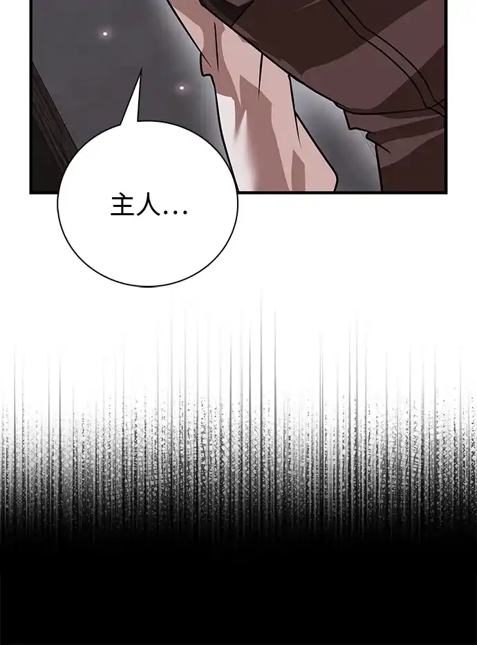 第107话-我不是那种人才-Denphy,Emong/Meona（第14张）