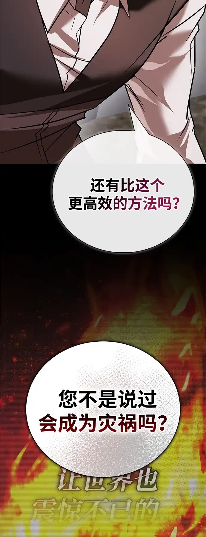 第107话-我不是那种人才-Denphy,Emong/Meona（第9张）