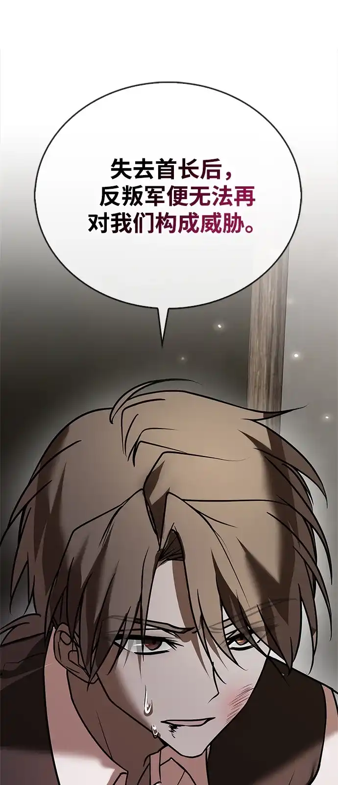 第107话-我不是那种人才-Denphy,Emong/Meona（第8张）