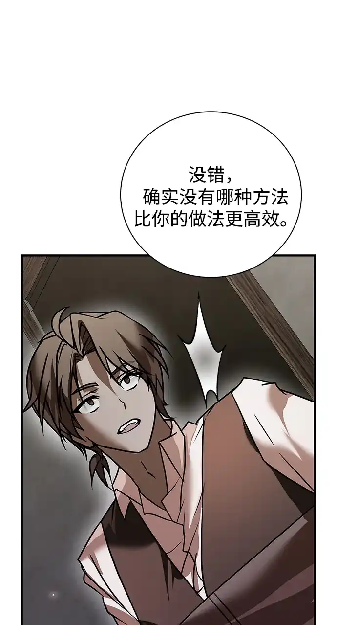 第107话-我不是那种人才-Denphy,Emong/Meona（第13张）