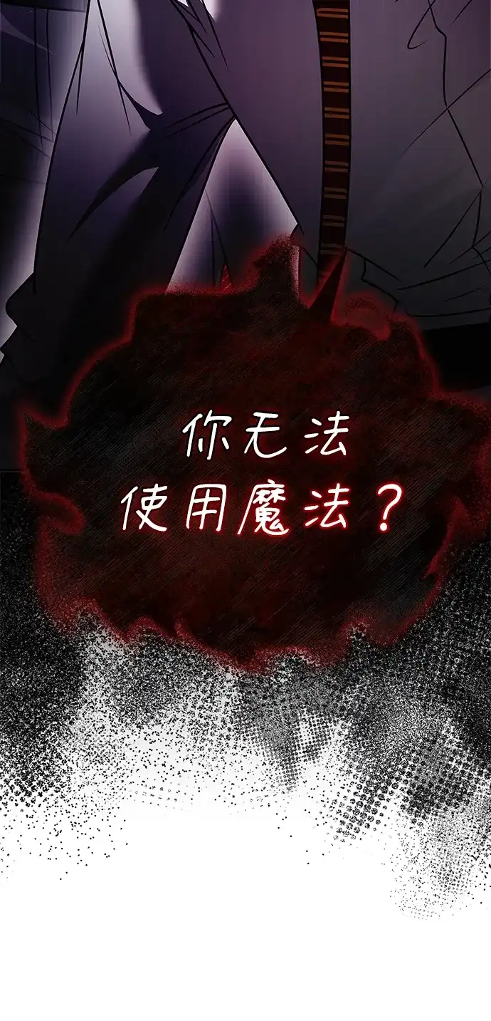 第108话-我不是那种人才-Denphy,Emong/Meona（第7张）