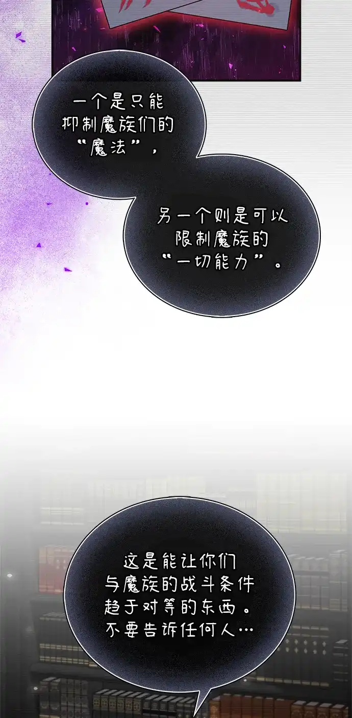 第108话-我不是那种人才-Denphy,Emong/Meona（第3张）