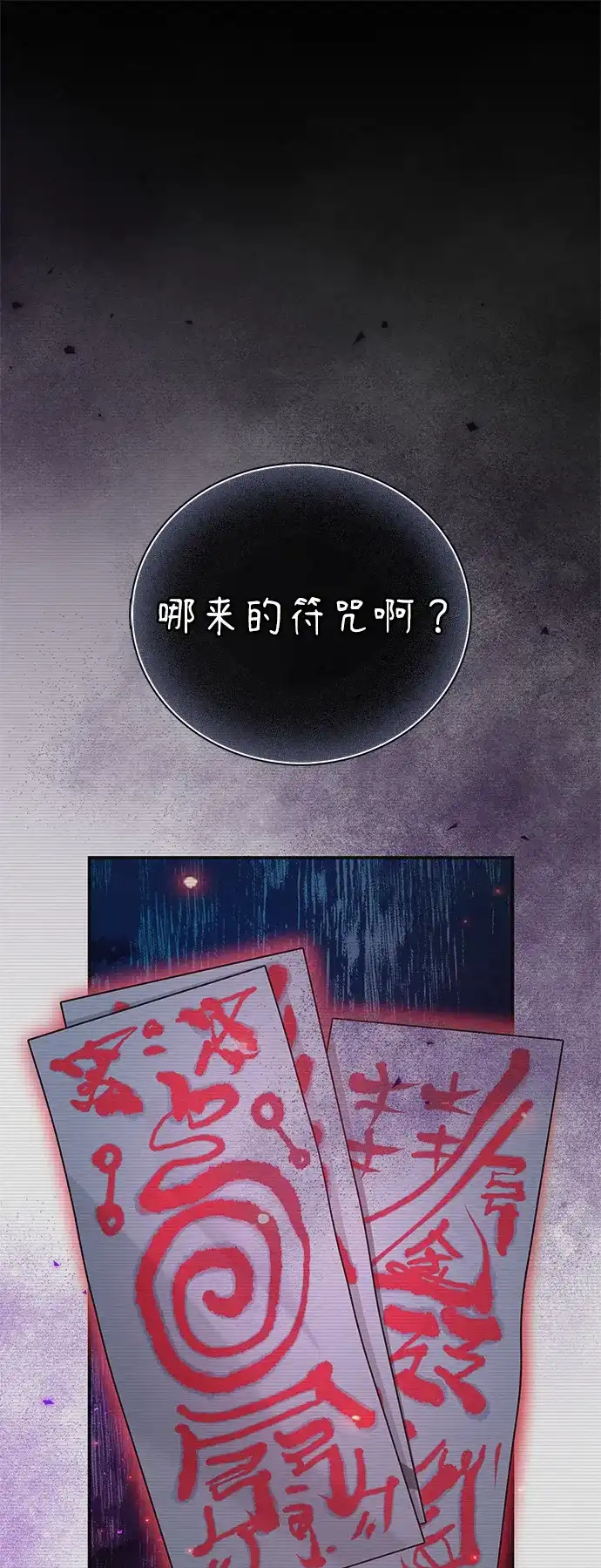 第108话-我不是那种人才-Denphy,Emong/Meona（第2张）