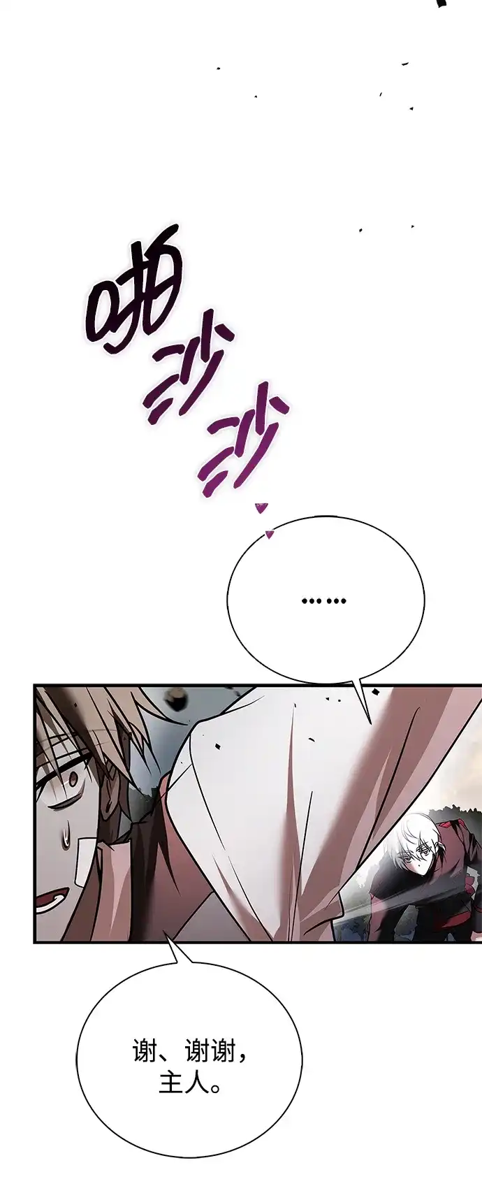 第109话-我不是那种人才-Denphy,Emong/Meona（第11张）