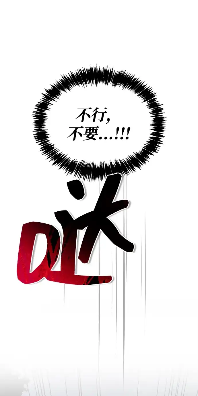 第110话-我不是那种人才-Denphy,Emong/Meona（第2张）