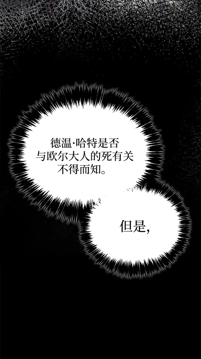 第115话-我不是那种人才-Denphy,Emong/Meona（第4张）