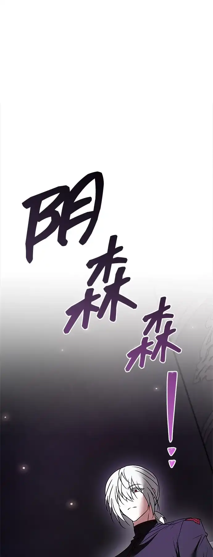 第115话-我不是那种人才-Denphy,Emong/Meona（第2张）