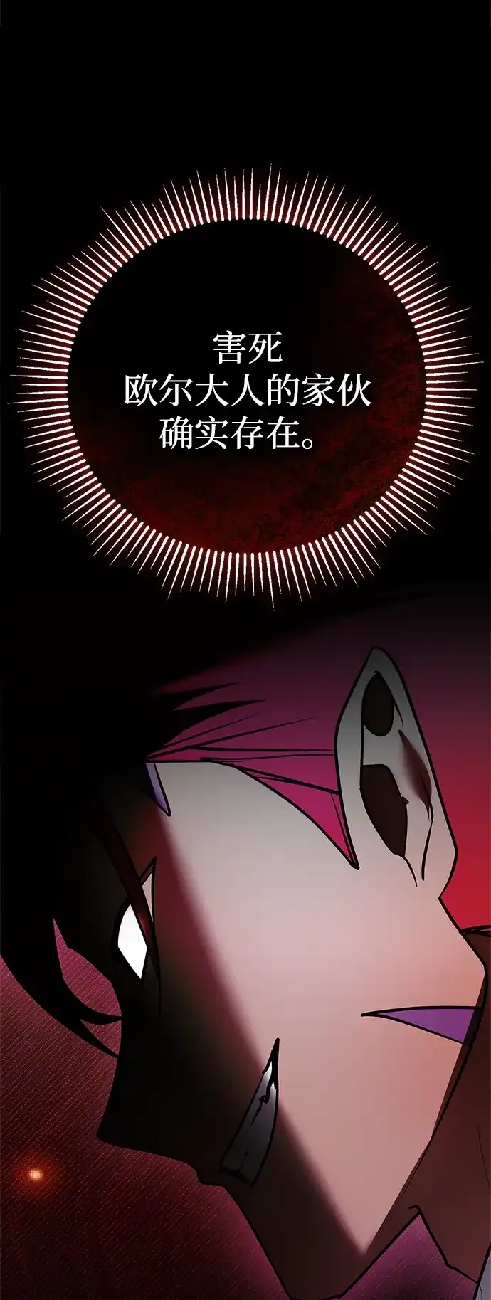第115话-我不是那种人才-Denphy,Emong/Meona（第5张）