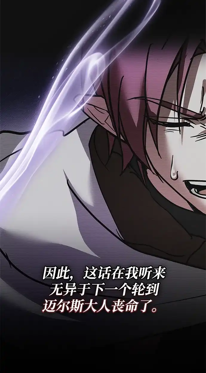 第117话-我不是那种人才-Denphy,Emong/Meona（第9张）