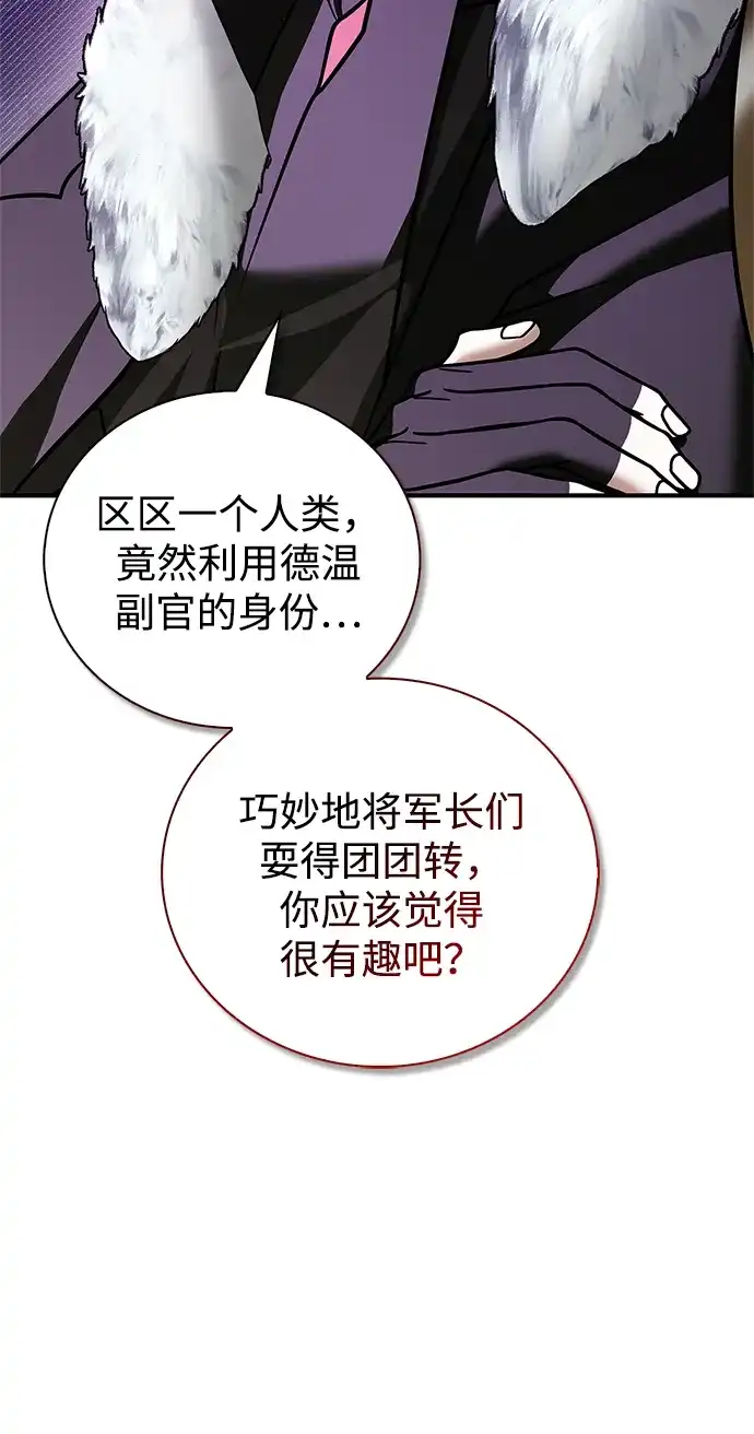 第117话-我不是那种人才-Denphy,Emong/Meona（第11张）