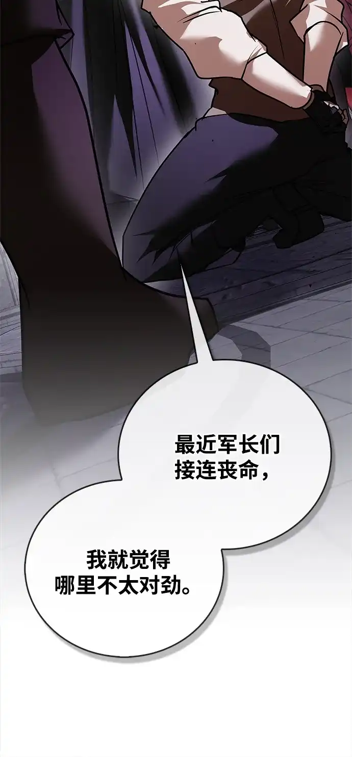 第117话-我不是那种人才-Denphy,Emong/Meona（第7张）