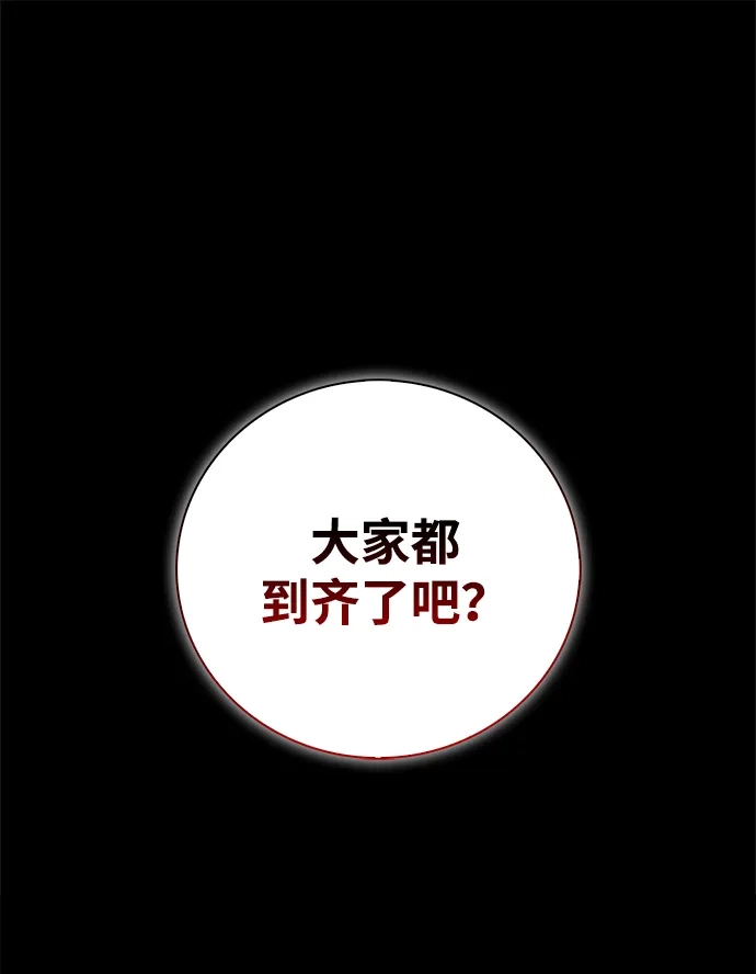 第117话-我不是那种人才-Denphy,Emong/Meona（第2张）