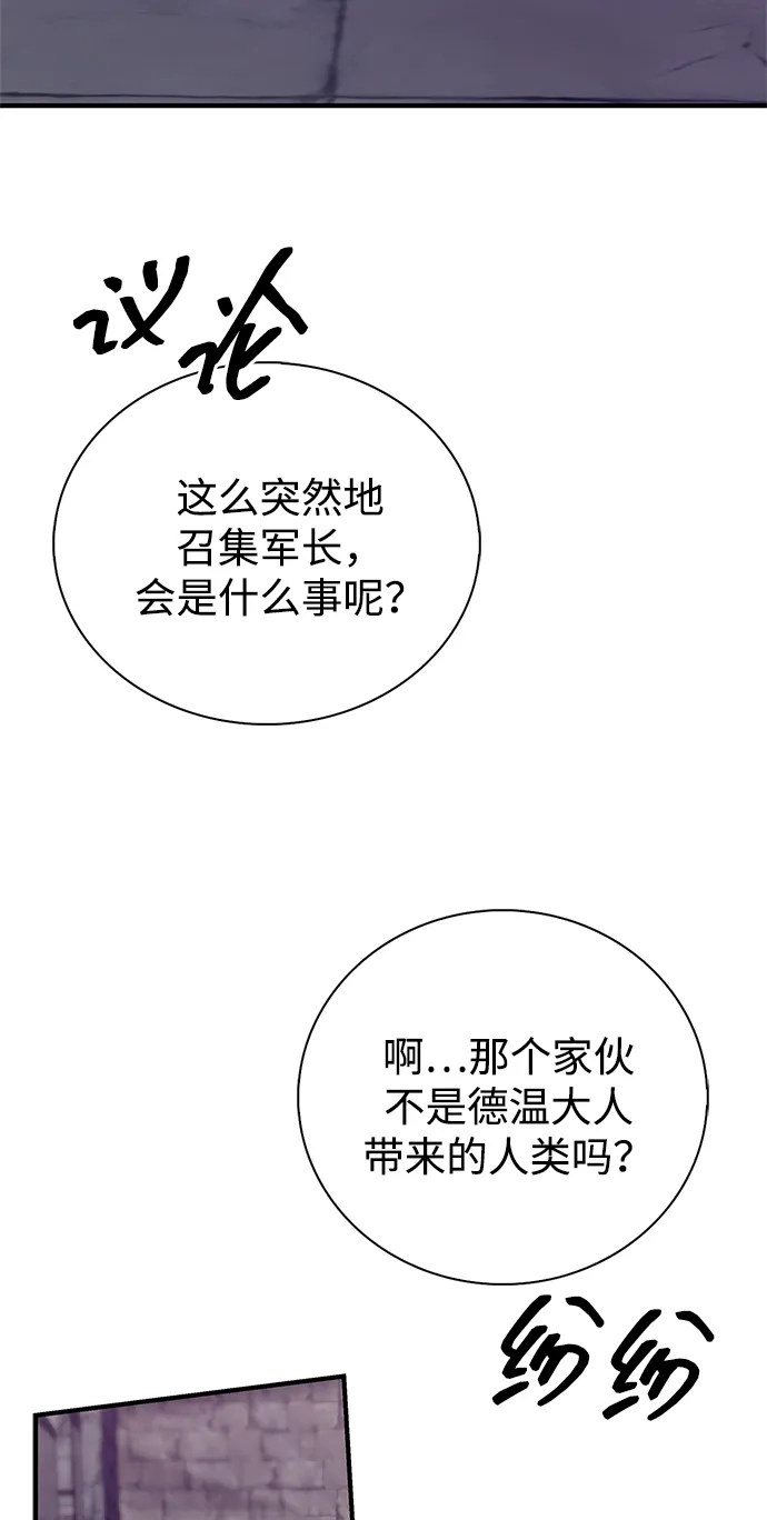 第117话-我不是那种人才-Denphy,Emong/Meona（第4张）