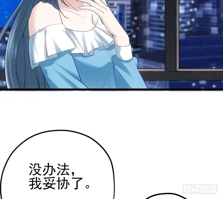 独一无二的苏晓-我才不是恶毒女配（麻辣女配）-初心漫画,招财胖企（第7张）