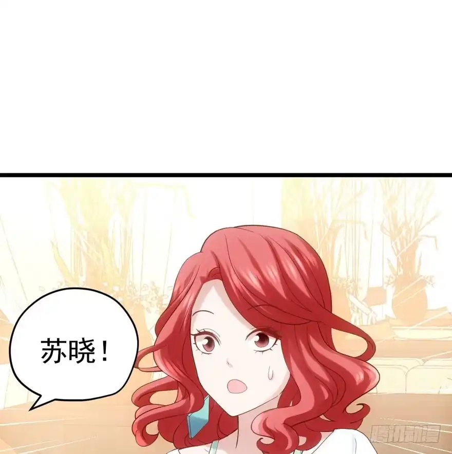 独一无二的苏晓-我才不是恶毒女配（麻辣女配）-初心漫画,招财胖企（第16张）