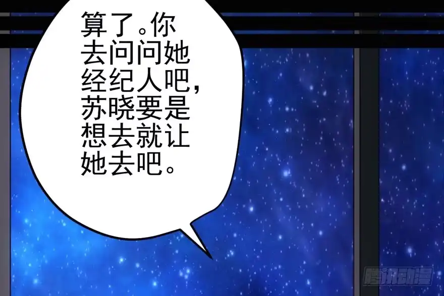 独一无二的苏晓-我才不是恶毒女配（麻辣女配）-初心漫画,招财胖企（第4张）