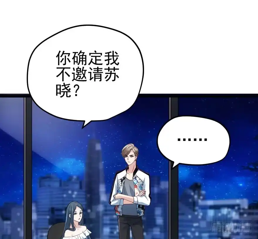独一无二的苏晓-我才不是恶毒女配（麻辣女配）-初心漫画,招财胖企（第2张）
