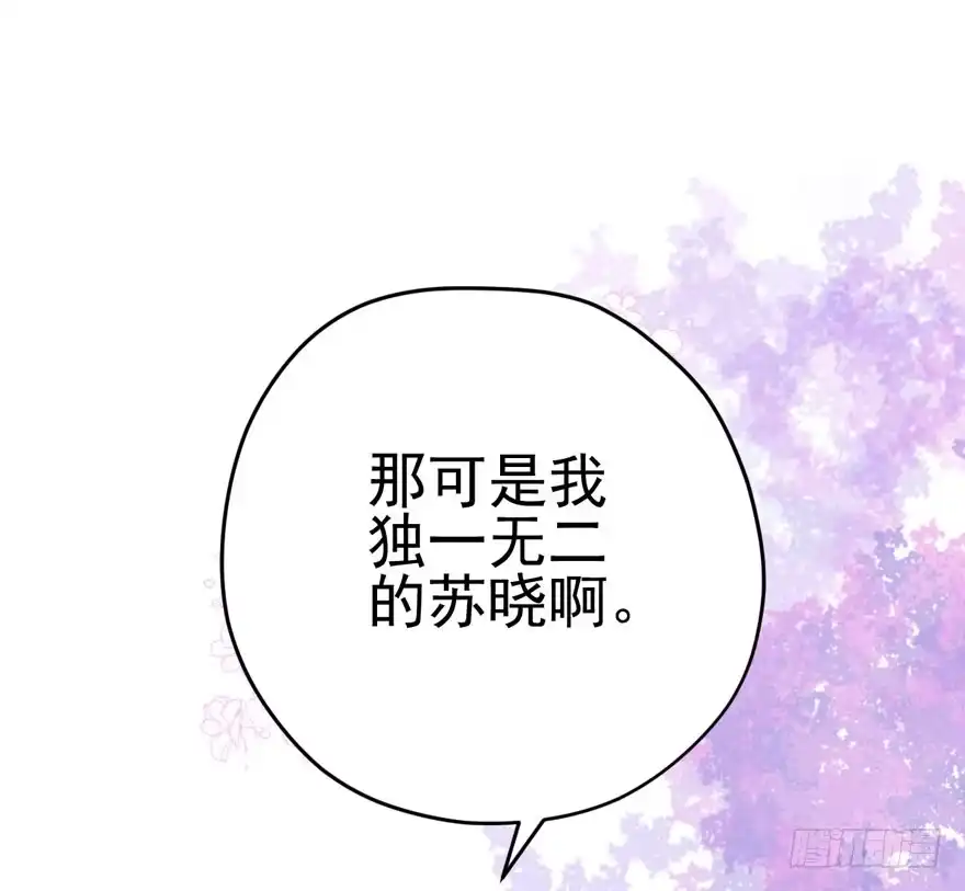 独一无二的苏晓-我才不是恶毒女配（麻辣女配）-初心漫画,招财胖企（第10张）