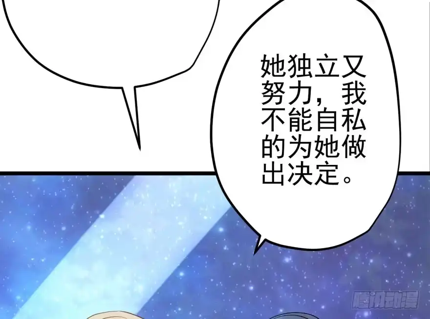 独一无二的苏晓-我才不是恶毒女配（麻辣女配）-初心漫画,招财胖企（第8张）
