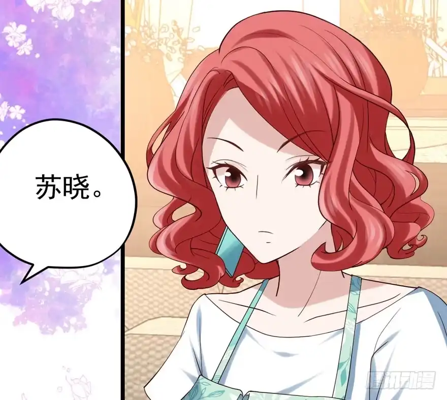 独一无二的苏晓-我才不是恶毒女配（麻辣女配）-初心漫画,招财胖企（第13张）
