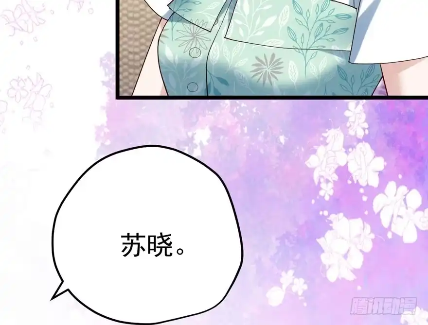 独一无二的苏晓-我才不是恶毒女配（麻辣女配）-初心漫画,招财胖企（第14张）