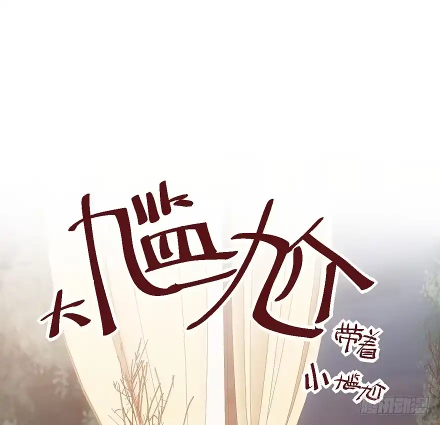 独一无二的苏晓-我才不是恶毒女配（麻辣女配）-初心漫画,招财胖企（第18张）