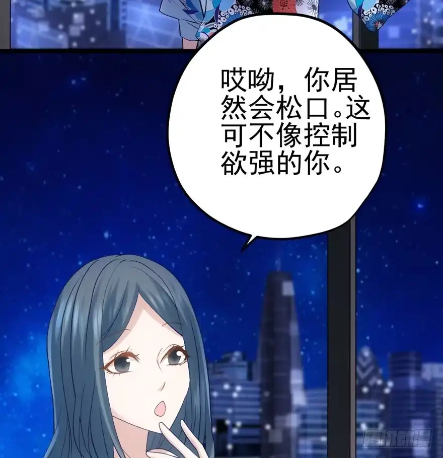 独一无二的苏晓-我才不是恶毒女配（麻辣女配）-初心漫画,招财胖企（第6张）