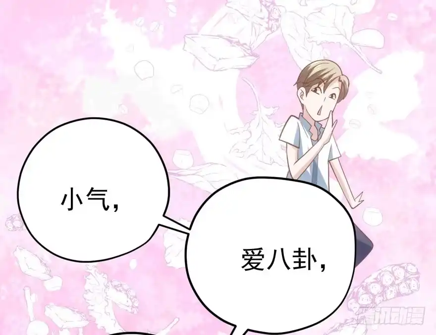 霸道总裁的脑回路-我才不是恶毒女配（麻辣女配）-初心漫画,招财胖企（第21张）