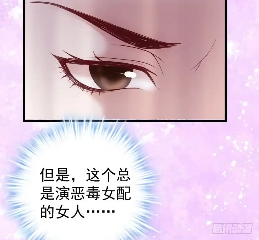 霸道总裁的脑回路-我才不是恶毒女配（麻辣女配）-初心漫画,招财胖企（第11张）
