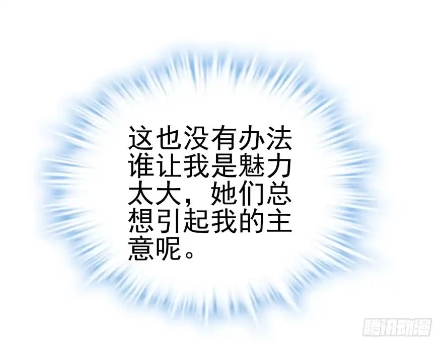 霸道总裁的脑回路-我才不是恶毒女配（麻辣女配）-初心漫画,招财胖企（第8张）