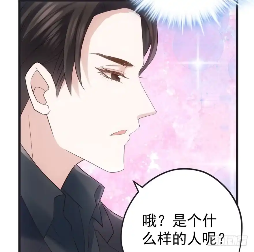 霸道总裁的脑回路-我才不是恶毒女配（麻辣女配）-初心漫画,招财胖企（第15张）