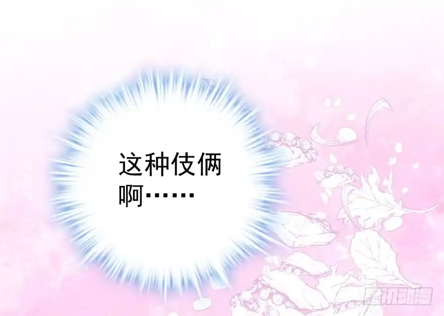 霸道总裁的脑回路-我才不是恶毒女配（麻辣女配）-初心漫画,招财胖企（第20张）