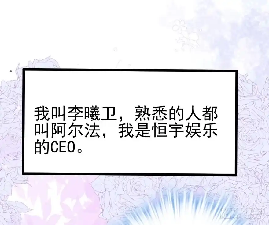 霸道总裁的脑回路-我才不是恶毒女配（麻辣女配）-初心漫画,招财胖企（第2张）