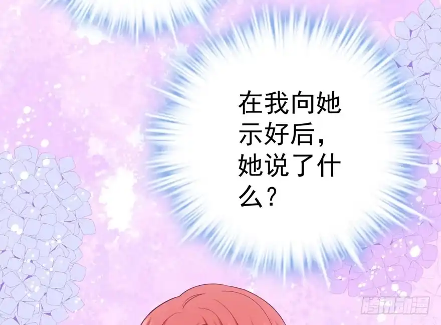 霸道总裁的脑回路-我才不是恶毒女配（麻辣女配）-初心漫画,招财胖企（第12张）