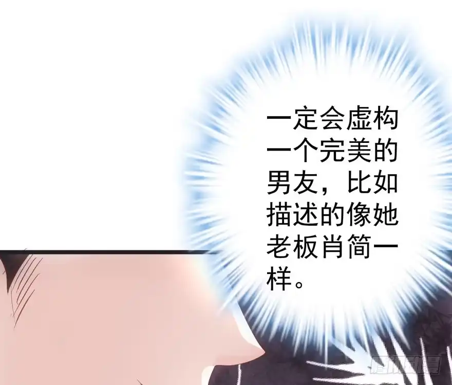 霸道总裁的脑回路-我才不是恶毒女配（麻辣女配）-初心漫画,招财胖企（第18张）