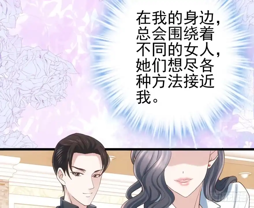 霸道总裁的脑回路-我才不是恶毒女配（麻辣女配）-初心漫画,招财胖企（第3张）