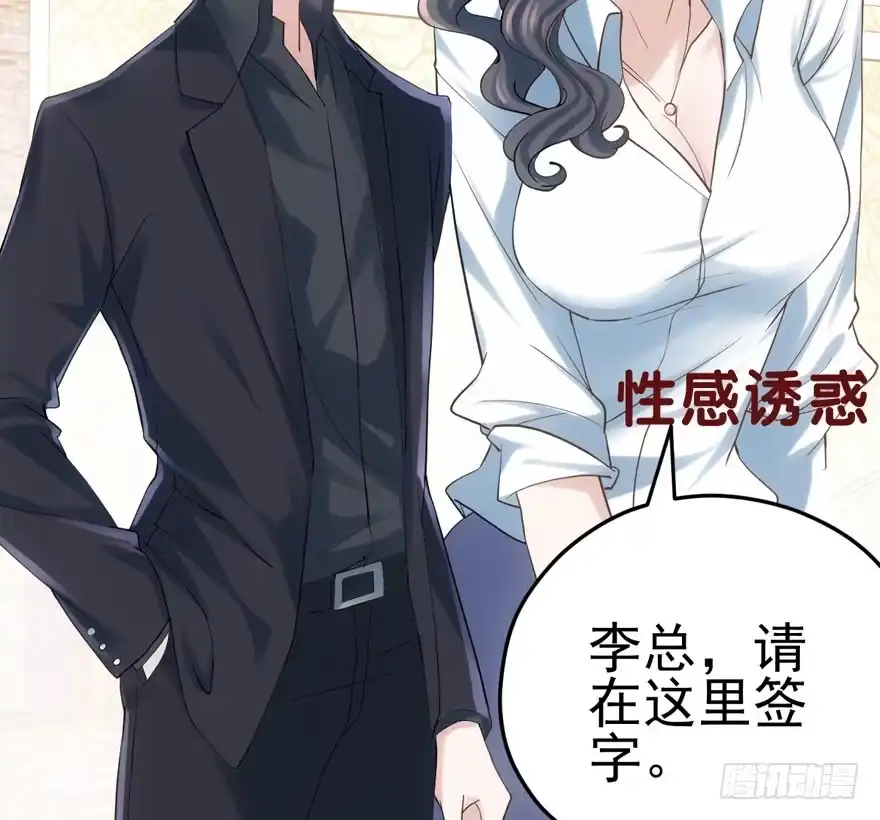 霸道总裁的脑回路-我才不是恶毒女配（麻辣女配）-初心漫画,招财胖企（第4张）