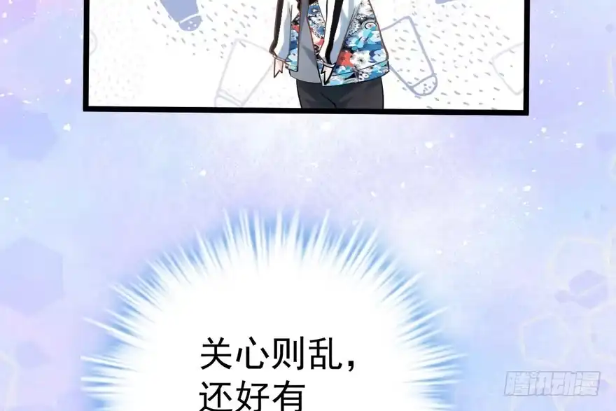 叱咤风云我任意闯万众仰望-我才不是恶毒女配（麻辣女配）-初心漫画,招财胖企（第21张）